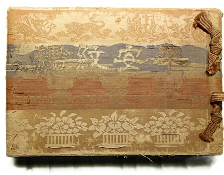 Heianmonkan (平安紋鑑) Japanese Family Designs for Boston Books and Art Shop 1930s